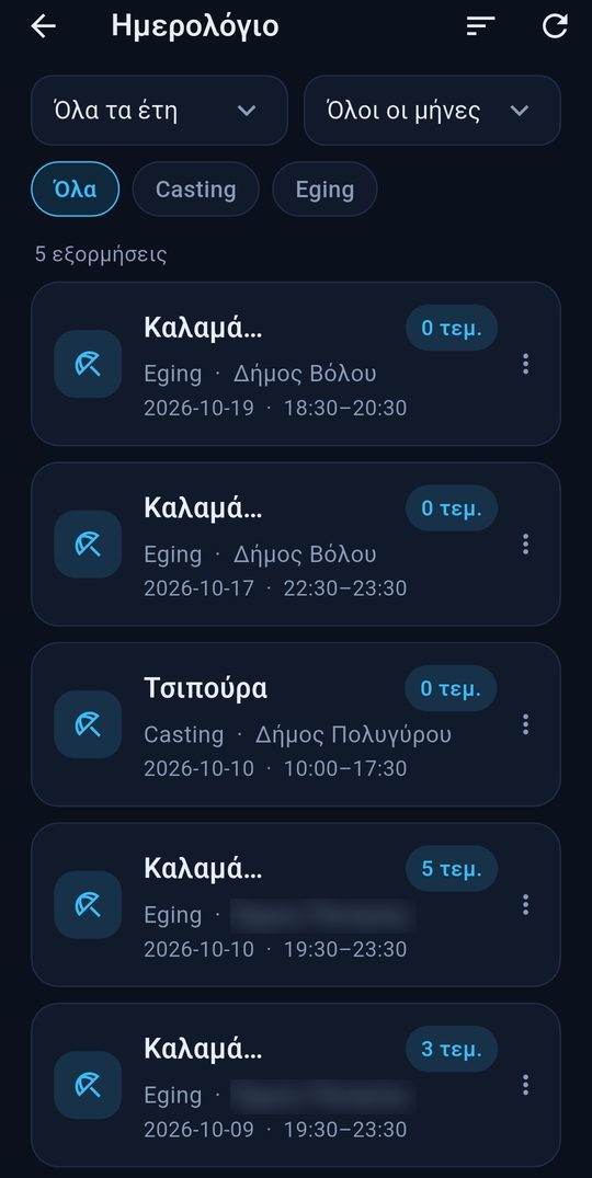 Ημερολόγιο