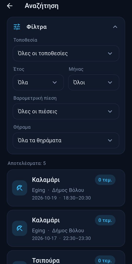 Αναζήτηση